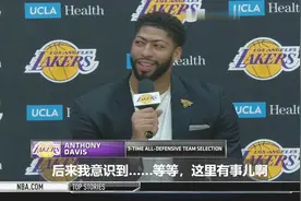 【中文字幕】浓眉坦言自己上网才知道被交易，不能穿23号好桑心视频封面