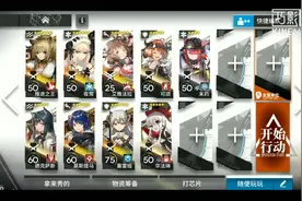 【明日方舟】PR-A-1  高费攻略+思路讲解