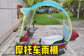 雨季来了，给摩托车安上一个雨棚，既能遮风又能挡雨，还能遮太阳