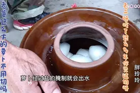 吃了这么多年的腌水萝卜，67岁老爸来教我全程制作，今天见识了。