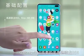 三星S10为什么卖得那么火，实际上手就知道了视频封面