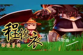 用辞九门回忆配上程锦衣的打斗场面，节奏感超强#希望能火