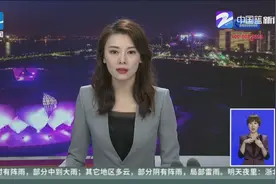 浙江省8月起实施12条移民出入境便利政策，外国人可在华永久居留视频封面