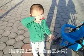 宝贝放学回家路上哭着要我去买菜，看看最后买了什么？