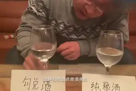 纯粮酒和勾兑酒用火点燃一下，又涨知识了视频封面