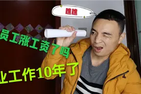 10年间工资一对比，物价已经今非昔比，工资猛涨了吗？