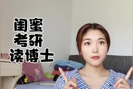 高考后我结婚生子，闺蜜复读考研究生，10年后我俩人生天差地别！