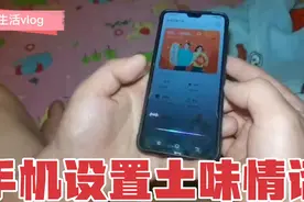 测试手机语音功能，居然会说土味情话，哄人开心有一套