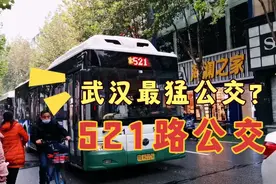 实拍江湖传言武汉最猛公交，据说能治痔疮，堪比F1赛车，真的吗？视频封面
