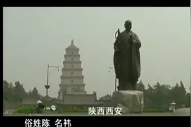 纪录片：《玄奘》全四集合集