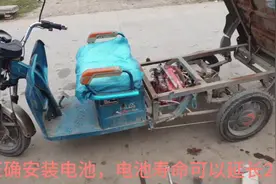 正确安装电动三轮车电池，电池寿命可以多用两年视频封面