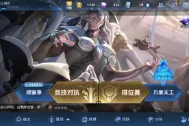 给你们看下王者的皮肤