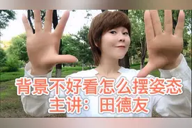 小树林太乱了怎么摆姿态呢？简单动作拍出好照片，干货分享