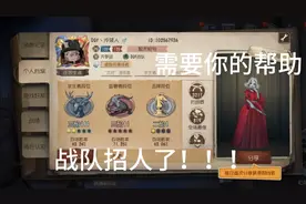 第五人格:DQY战队开始招人！视频封面