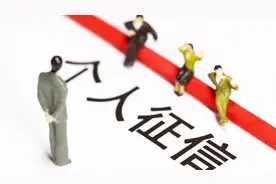 个人征信怎么查询，赶快看看吧视频封面