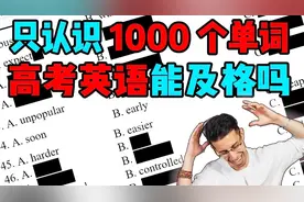 外国学霸只用1000单词挑战高考英语，到完形填空崩溃了！