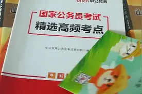 山东省公务员有一些单位需要退役军人的，班长立马买来书籍准备视频封面