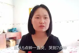 宝宝连续哭泣2小时我也跟着哭，不知道啥原因，真是急坏我了视频封面