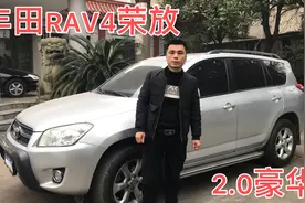 2011年的丰田RAV4荣放，都说保值，极品车况，看看值多少钱？视频封面