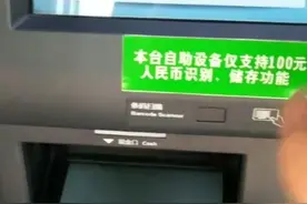 ATM取款机的正确使用方法！视频封面