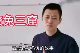 为什么那么多明星加入外国国籍，看了这个“狡兔三窟”成语就知道视频封面