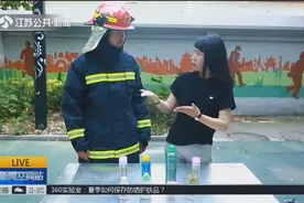 夏日必备防晒喷雾成为致命杀手？一不小心就“引火上身”！视频封面