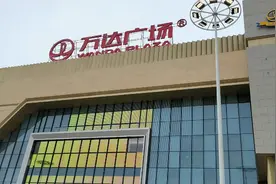 南岗万达广场视频封面