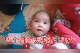 五个月的小侄女，肤白貌美大眼睛而且还是双眼皮，二云羡慕了！视频封面