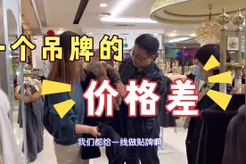 探访辛集“皮毛一体”厂家，贴牌商利润竟然这么大！你买贵了么？视频封面