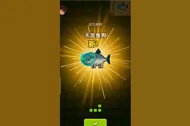 游戏试玩6:黑暗料理王抓到了一只新怪物。