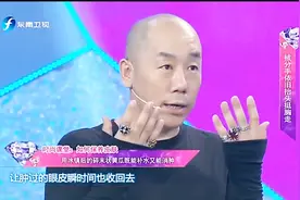 眼睛哭肿？快来学一下快速消肿小妙招，不怕被人看出来！视频封面