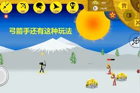 火柴人战争遗产：弓箭手正确玩法，能瞄准射击还能走位！视频封面