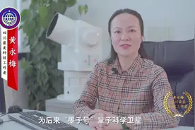 2019年四川“最美科技工作者”黄永梅视频封面