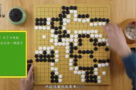 围棋判定输赢的方法，快来学习下吧，以后自己可以算了视频封面