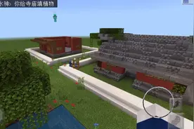 MC建筑带师3:建造寺庙