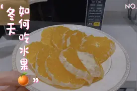 冬天大口吃橙子肉，养胃又美白，巨推荐！视频封面