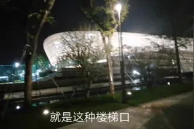 实拍苏州奥体举办国际超级杯比赛，球迷很热情，后悔自己没去看视频封面