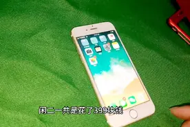 399元捡漏的苹果6，还原就可以变流畅，难道又捡到宝视频封面