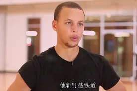 被中国美食征服的NBA球星 带你领略喂的和库里吃火锅是什么样场景视频封面
