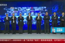 浙江未来交通科创中心启动 高兴夫：不要论文要方案视频封面