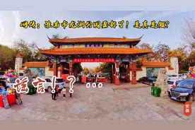 网传：淮南市龙湖公园要拆除了！是真是假？