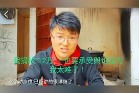 500万美食主播“徐大Sao”，全网收益10万，爱心捐款遭质疑诈捐视频封面