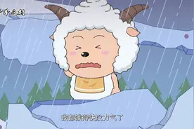 喜羊羊：羊村爆炸了，懒羊羊成了大力士，还说饿的没力气视频封面