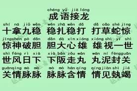 全拼音注音，成语接龙 小学一年级必背成语开始 暑假和家长一起玩视频封面