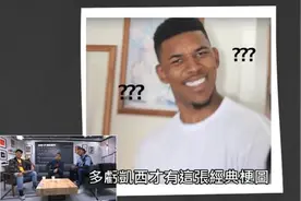 黑人问号表情包!本人现身说法，尼克杨！视频封面