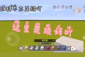 迷你世界：创造/建筑，白色简单小房子教程，欢迎大家观每日一更