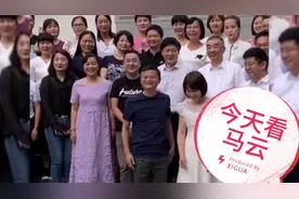 阿里或取消361评价制度，网友细数马云瞬间。视频封面