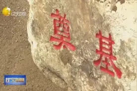 朝阳：“新都黄金”搬迁工程启动，新厂区预计可生产黄金5.7吨视频封面