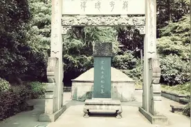 梁山《水浒传》108好汉。景阳岗。打虎英雄武松之墓。