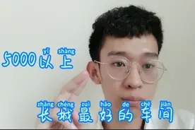 长城预备招工 最好的车间月薪5000以上 转正以后那就太牛了视频封面